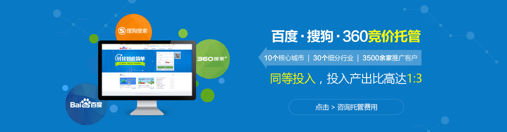 神木百度推广代理